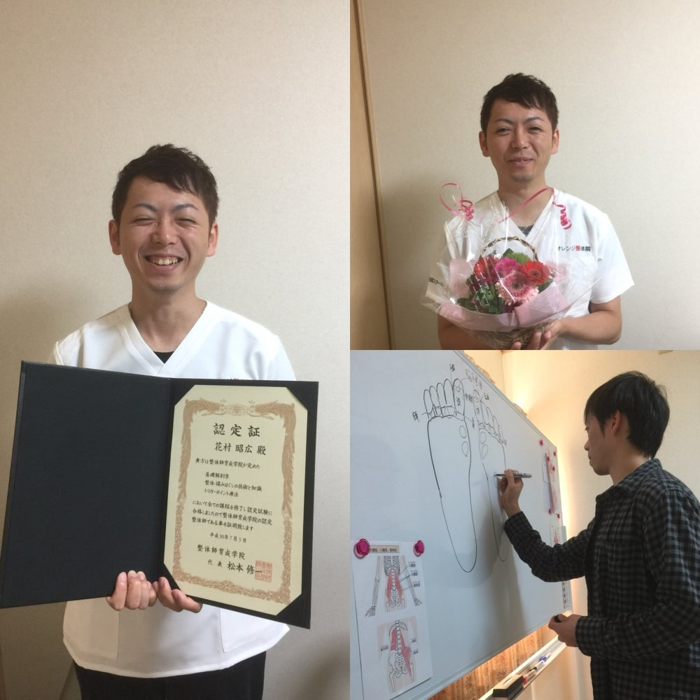 オレンジ整体院の院内ディテール